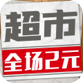 宝宝超市手机版最新版