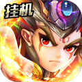 放置封神令免费版