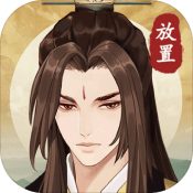 修真世界