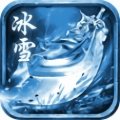 冰雪传奇破解版