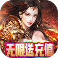 狂怒无限送充值版中文汉化版