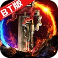 龙刃BT版ios版