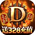 围攻大菠萝送328充值版ios版