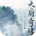 天府奇缘橙光ios最新版