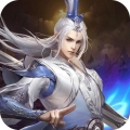 仙元天下无限送充值版ios最新版