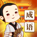 王者猜成语官网正式版