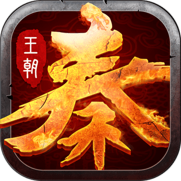 大秦王朝中文版
