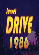 日落大道1986完整存档版