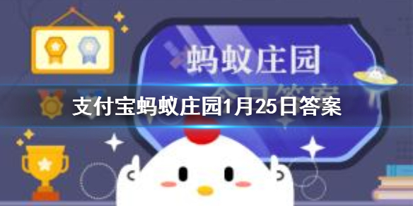 蚂蚁庄园今日答案佩戴外科口罩越厚越好吗 蚂蚁庄园今日答案1月25日