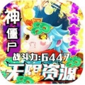 天御乾坤无限充值版bt版