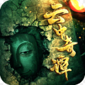 云中奇谭果盘礼包版ios版