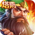 街机三国志ios版