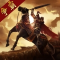 三国点将录910版