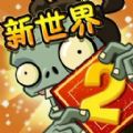 植物守卫战