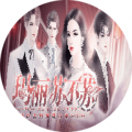 玛丽苏不苏