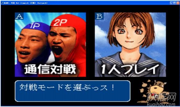 对战Hot Gimmick手机版