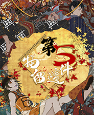 第五件遗留物中文版