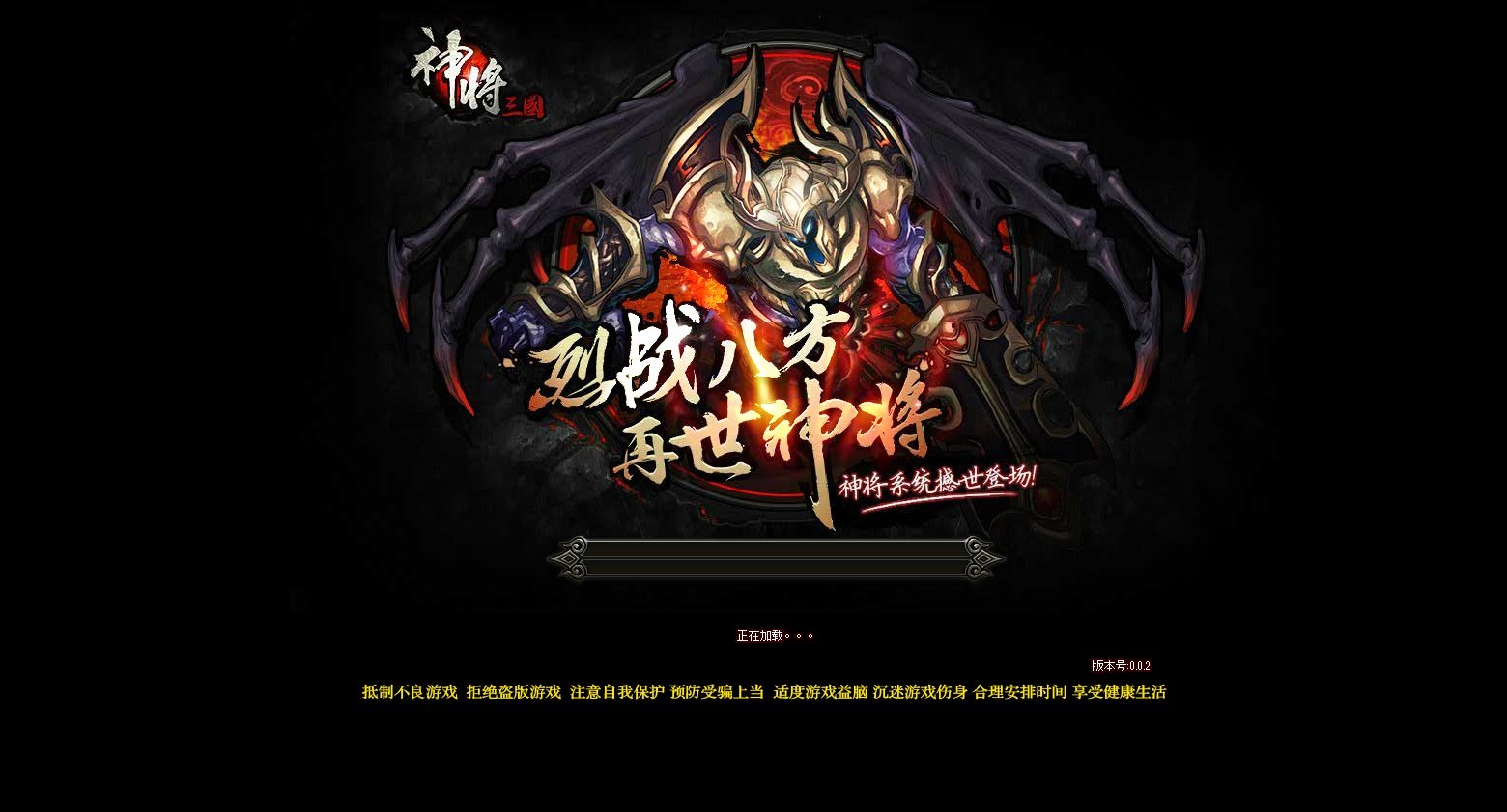 国风新策略 单手定三国 《神将三国》重磅首发