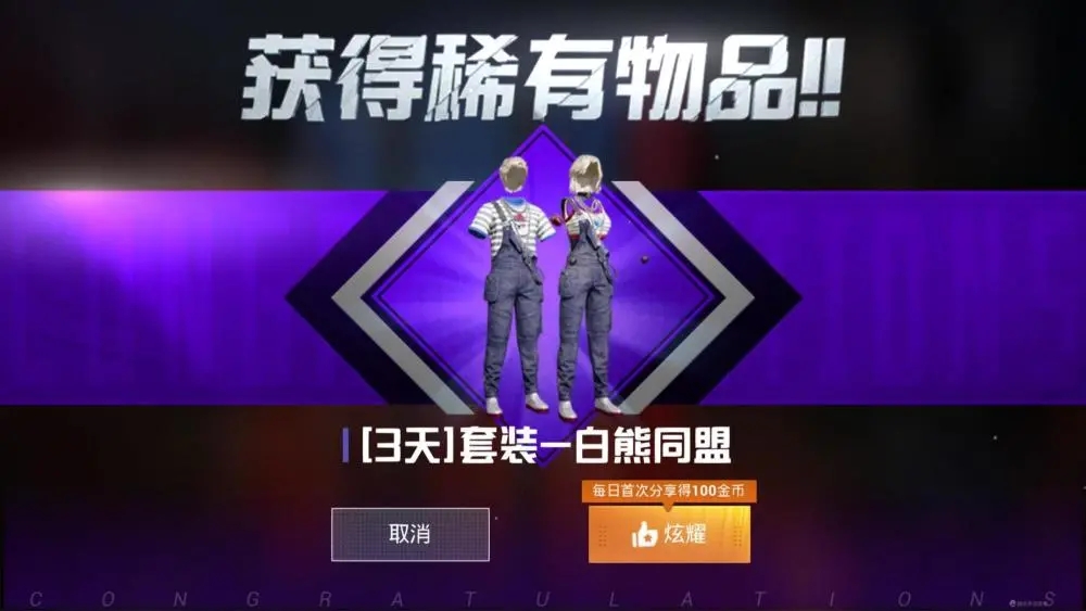 和平精英背带裤怎么领取 和平精英背带裤最新领取方法介绍