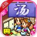 温泉chi女