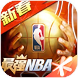 最强nba新春