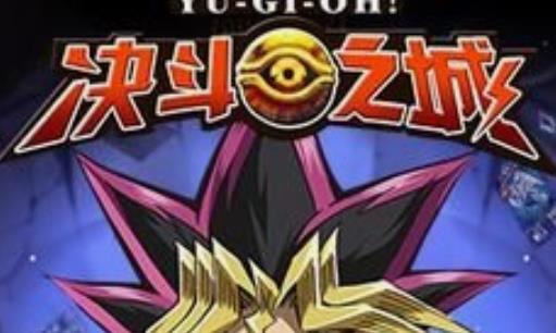 决斗之城