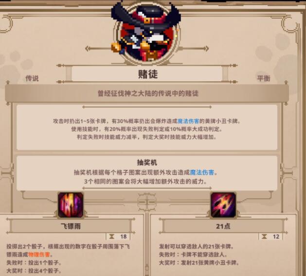 超能街机2
