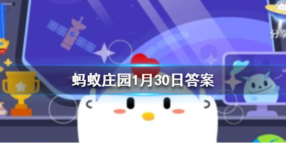 为防范病毒传染收取快递的正确方式是 蚂蚁庄园1月30日答案最新