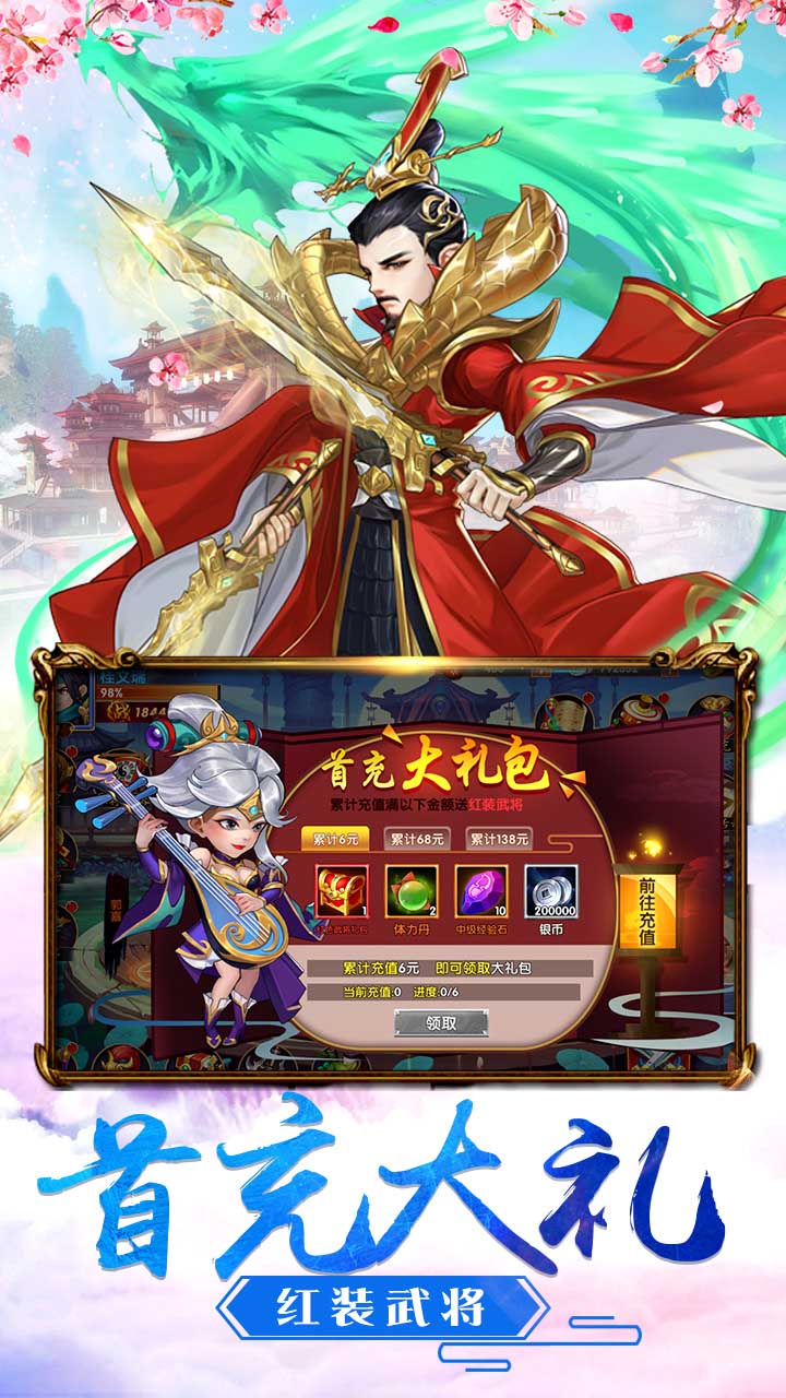 三国类游戏