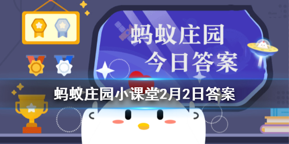 日常消毒时，厨房切菜用的砧板，可使用哪类物品来清洁 蚂蚁庄园2月2日今日答案