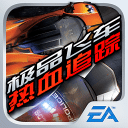 极品飞车14热力追踪