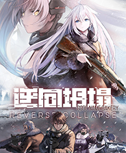 逆向坍塌:面包房行动中文版