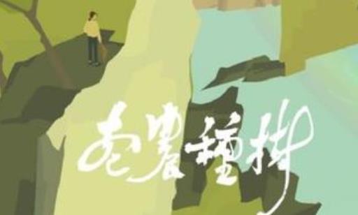 老农种树