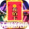魔霸1元