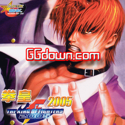 拳皇2005免安装绿色版
