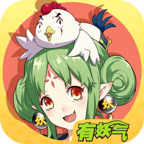 有妖气漫画2021最新版