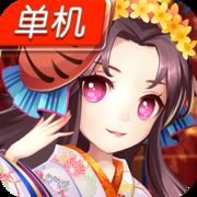 阴阳三国志