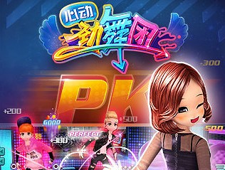 心动劲舞团