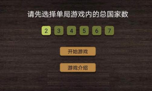 纸上谈兵模拟器