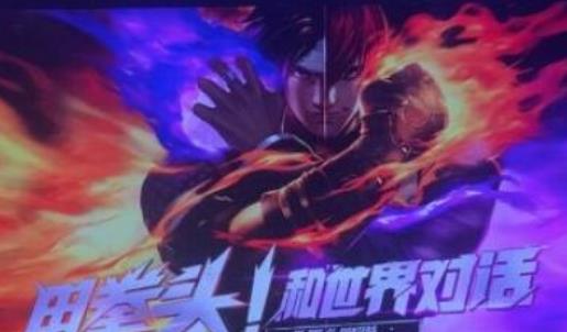 拳皇命运最新版