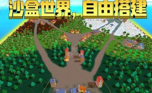 沙盒世界