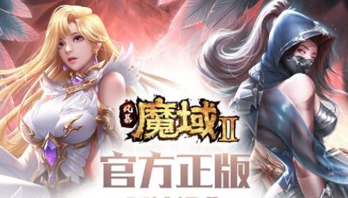 风暴魔域2