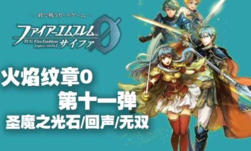 圣魔之光石