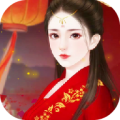 命入宫廷