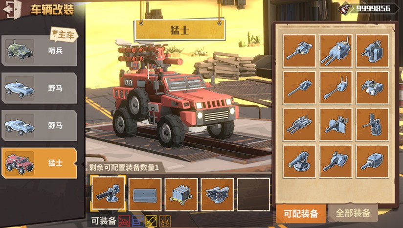 废土之息中文版