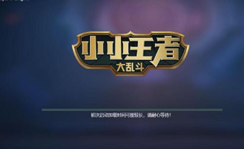 小小王者大乱斗兑换码版