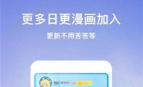 漫画软件排行榜