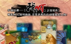 我叫MT外传