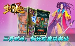 封神绝仙