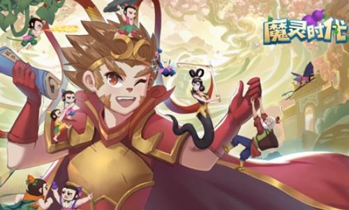 魔灵时代
